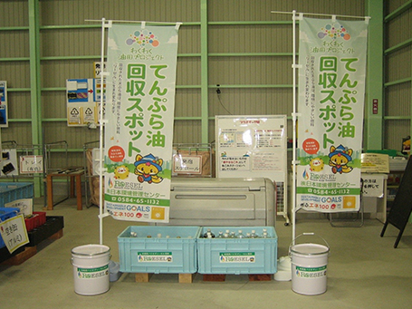 わくわく油田スポット